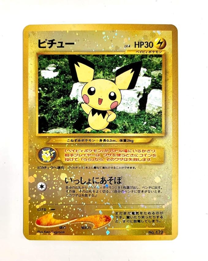 ポケモンカード希少ピチュー Lv4 No 172 キラカード 旧裏面レアリティー なし未使用 おもちゃ おもちゃ Amazon ポケモンカード希少ピチュー Lv4 No 172 キラカード 旧裏面レアリティー なし未使用 おもちゃ おもちゃ Amazon