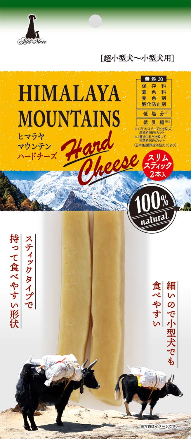 アドメイト (ADD. MATE) ヒマラヤマウンテンハードチーズスリムスティック 2本入