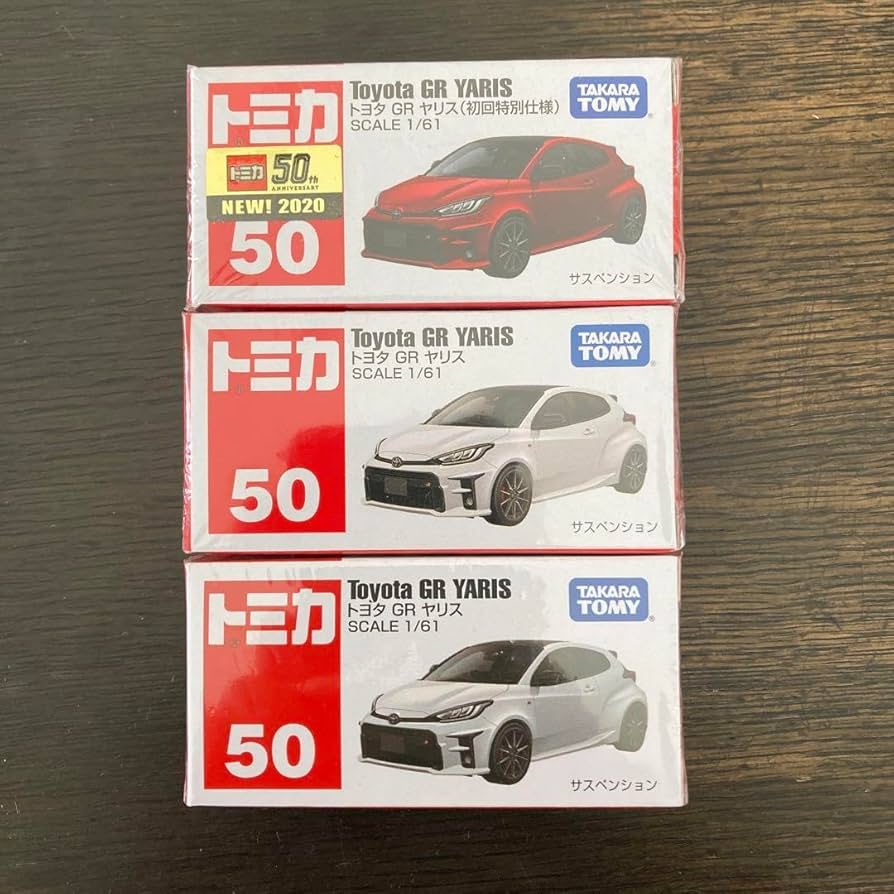 Amazon.co.jp: 廃盤トミカ GRヤリス 3台セット : おもちゃ