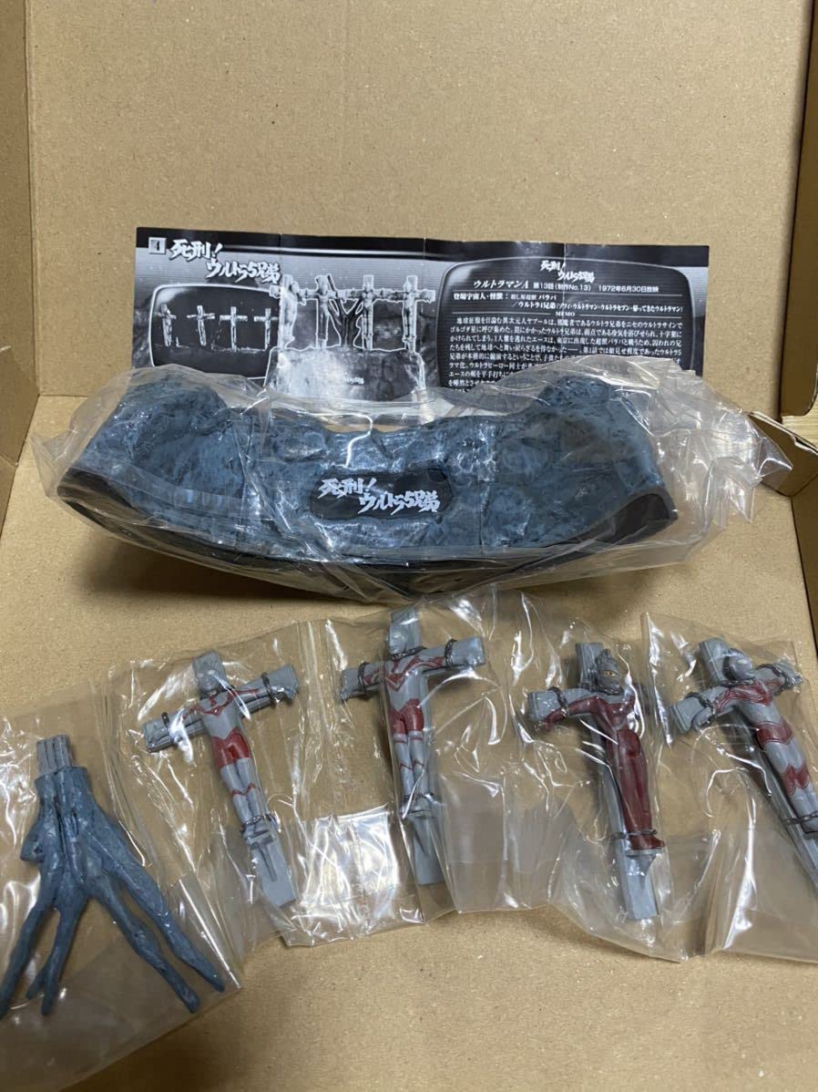 Amazon | ウルトラ怪獣戯画 ウルトラ兄弟激闘史 単品 死刑ウルトラ5