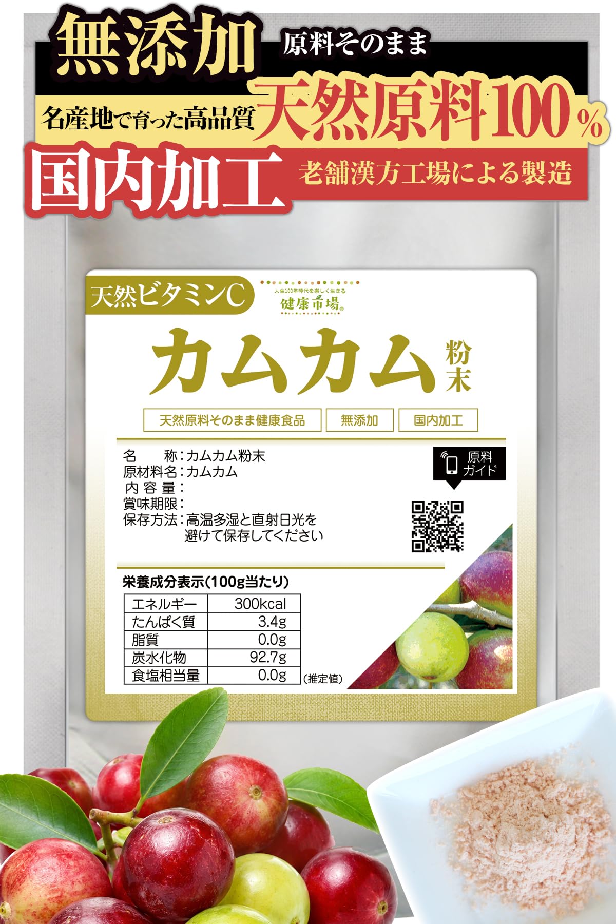 Amazon | カムカム 粉末 50g 約20日分 健康市場 原料そのまま 健康食品