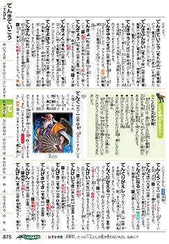 新レインボー小学国語辞典 改訂第7版 小型版 最強王図鑑