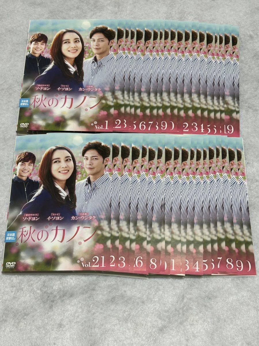 韓国ドラマ DVD レンタル品 秋のカノン 全41巻 Amazon.co.jp: 韓国ドラマ 秋のカノン [レンタル落ち] 全41巻