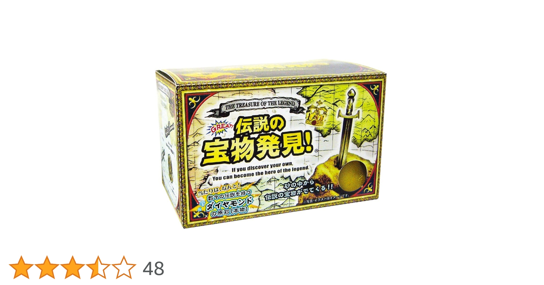 『稀元素』鉱物が持つ天然の放射線でガンが治った!! 初版本　希少品 稀元素鉱物が持つ天然の放射線でガンが治った | 渡邊 光弘 |本