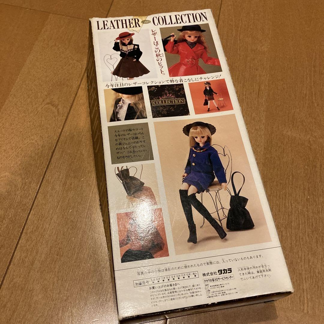 Amazon.co.jp: 貴重 ジェニー レザーコレクション 80年代 : おもちゃ