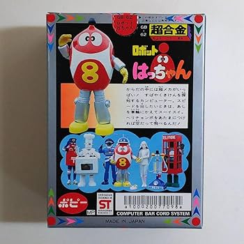 「ロボットはっちゃん」超合金ロボットはっちゃん（新品・１９８１年・当時モノ） Amazon.co.jp: ロボットはっちゃん超合金ロボットはっちゃん