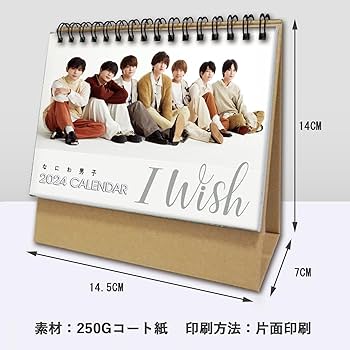 銀テ、付録あり！なにわ男子大西流星監修エテュセセットとなにわ男子カレンダーの付録 Amazon | なにわ男子 カレンダー 2026卓上カレンダー 月暦 写真
