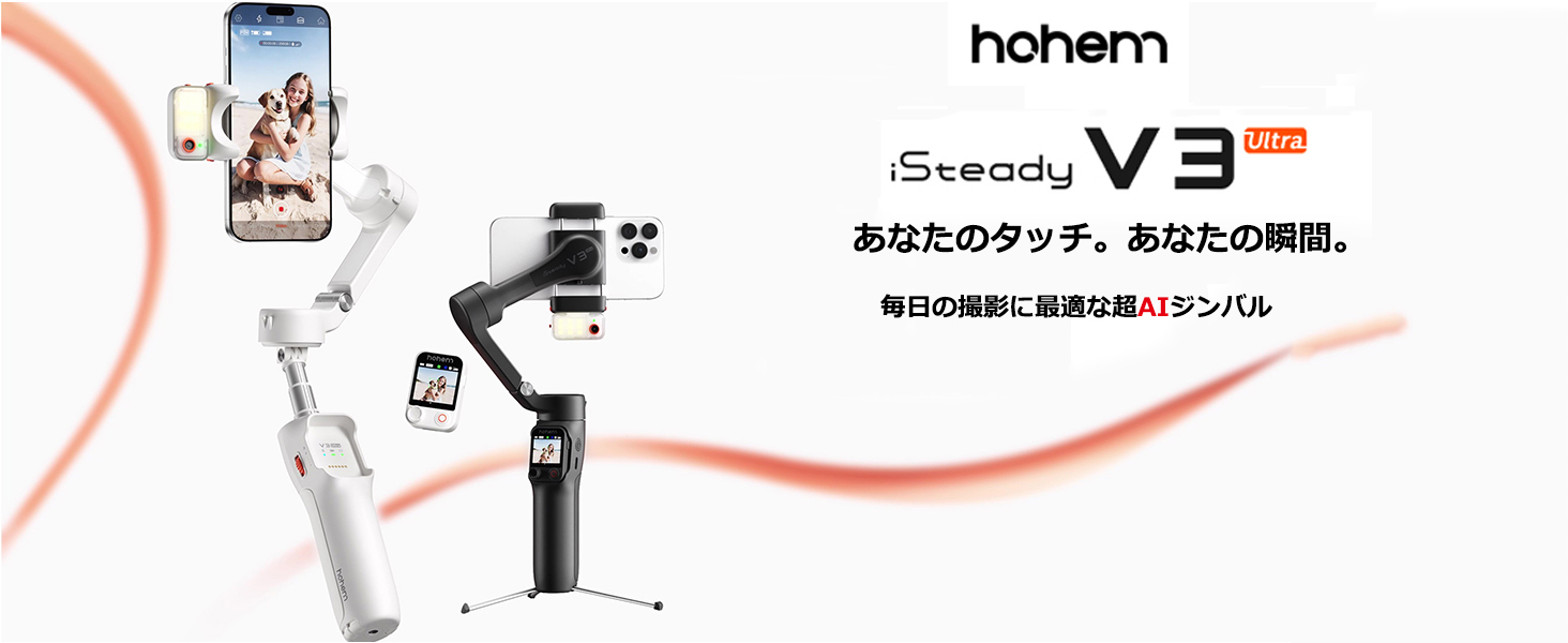 Amazon.co.jp: Hohem V3 Ultra ジンバルスタビライザー iPhone Android