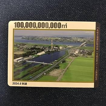 美品 利根大堰 ダムカード 1000億立方メートル到達記念カード 稀少 希少 71oLK5eyPtL._UF350,350_QL80_.jpg
