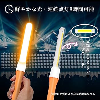 (予約ページ) 改造チアライト 改チア 製作代行 ペンライト ライブ アイドル Amazon.co.jp: チアライト ペンライト コンサートライト 超高