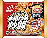 【冷凍】 二チレイ 本格炒め炒飯 （450g × 6袋）2.7kg