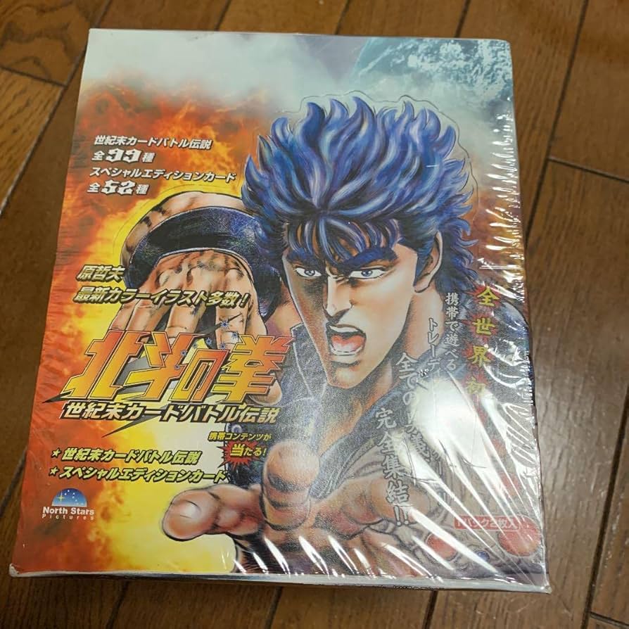 北斗の拳 世紀末カードバトル伝説 100パックセット Amazon.co.jp: 北斗の拳 世紀末カードバトル伝説 1BOX : おもちゃ