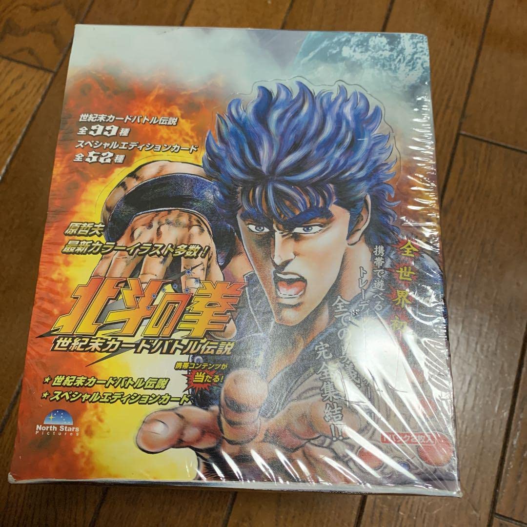 北斗の拳 世紀末カードバトル伝説 100パックセット 北斗の拳 世紀末カードバトル伝説 100パックセット - メルカリ