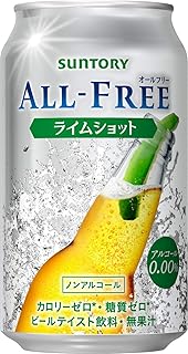 サントリー オールフリー ライムショット（350ml×24本）×2ケース