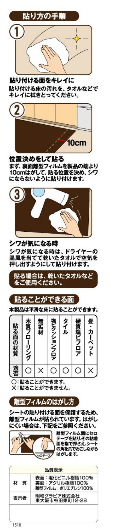 Amazon.co.jp: 明和グラビア 防水キズ保護リメイクシート(1帖用 Amazon.co.jp: 明和グラビア 防水キズ保護リメイクシート(1帖用