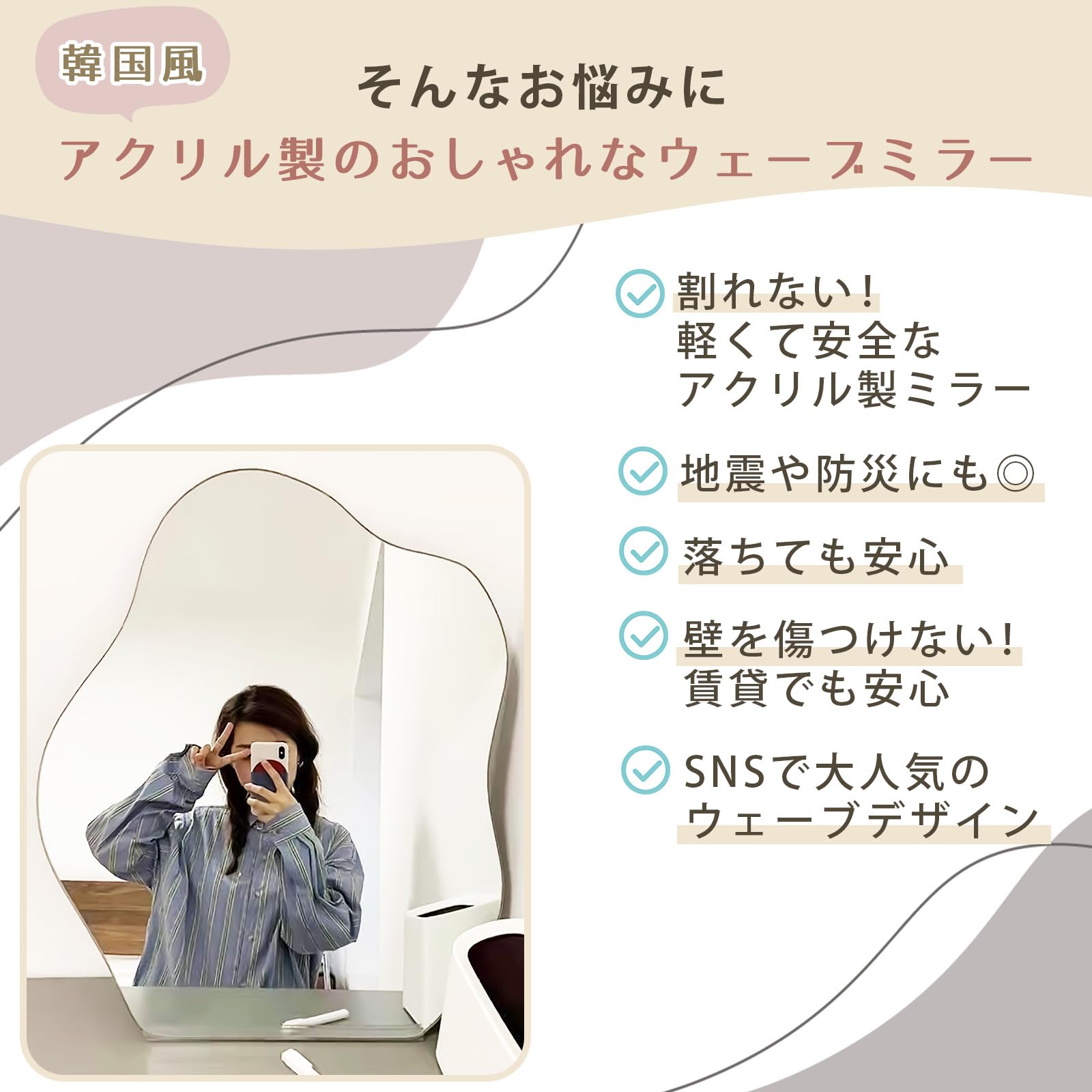 Amazon.co.jp: ONE-K ウェーブミラー ウォールミラー 割れない鏡 壁