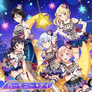 ハーモニー・デイ【通常盤】