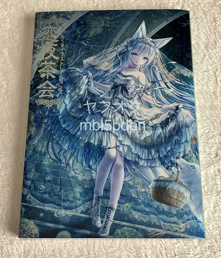 Amazon.co.jp: A てぃんくるてぃんかーべる C101 新刊 会場限定カバー