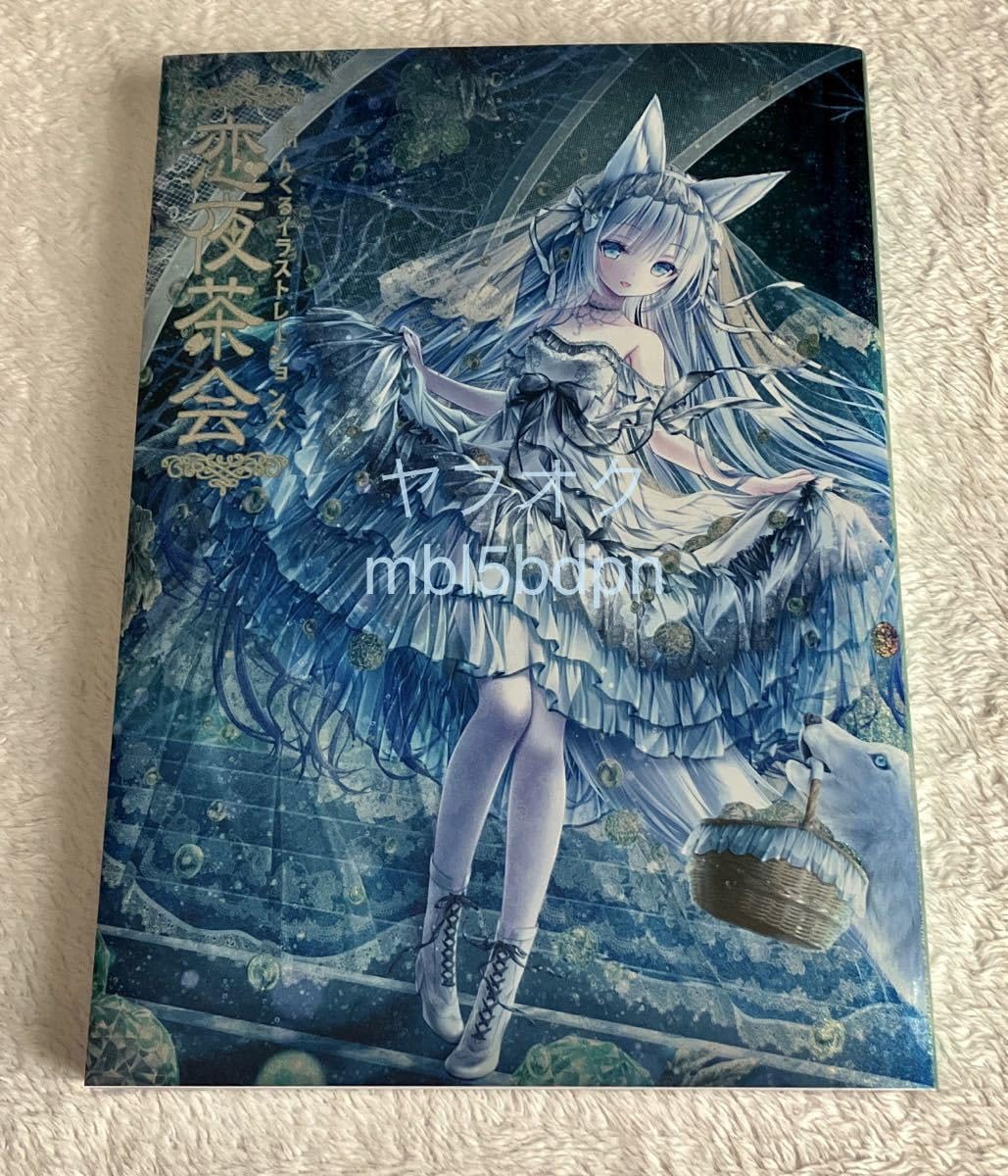 Amazon.co.jp: A てぃんくるてぃんかーべる C101 新刊 会場限定カバー