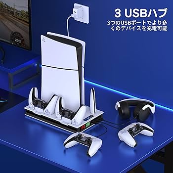 Amazon.co.jp: ps5 slimスタンド 縦置き 冷却ファン付き放熱 PS5