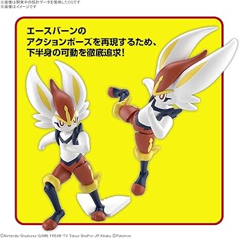 ポケモン エースバーン フィギュア ポケモンセレクト 関節可動 ポケセ f885 ポケモン エースバーン フィギュア ポケモンセレクト 海外限定 新品
