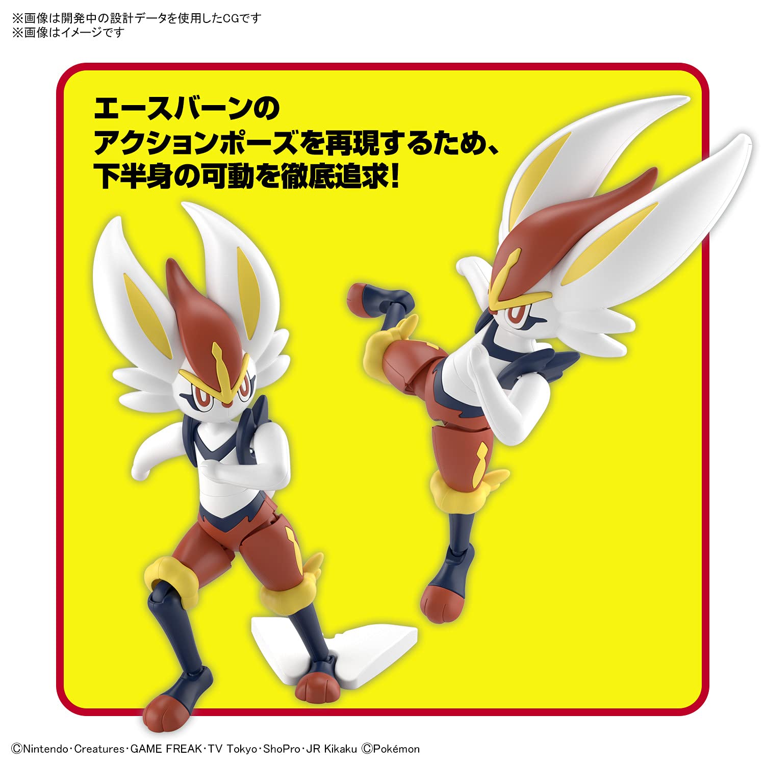 ポケモン エースバーン フィギュア Cinderace ポケモンセレク I5Z2 Bandai Pokemon Pyrobut/Cinderace Figure : Amazon.com.be: Toys