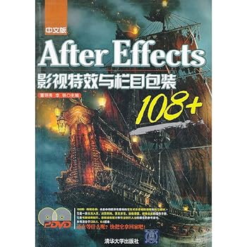 The Effects showbiz special effect of Chinese version After and column eyes pack 108+(go together with a CD) (Chinese edidion) Pinyin: zhong wen ban After Effects ying shi te xiao yu lan mu bao zhuang