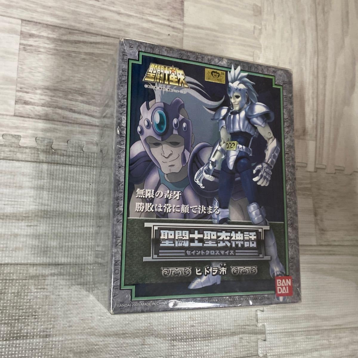未開封 新品 聖闘士聖衣神話 ヒドラ市 セイントクロスマイス Amazon.co.jp: 未開封、 聖闘士聖衣神話 ヒドラ市 セイント