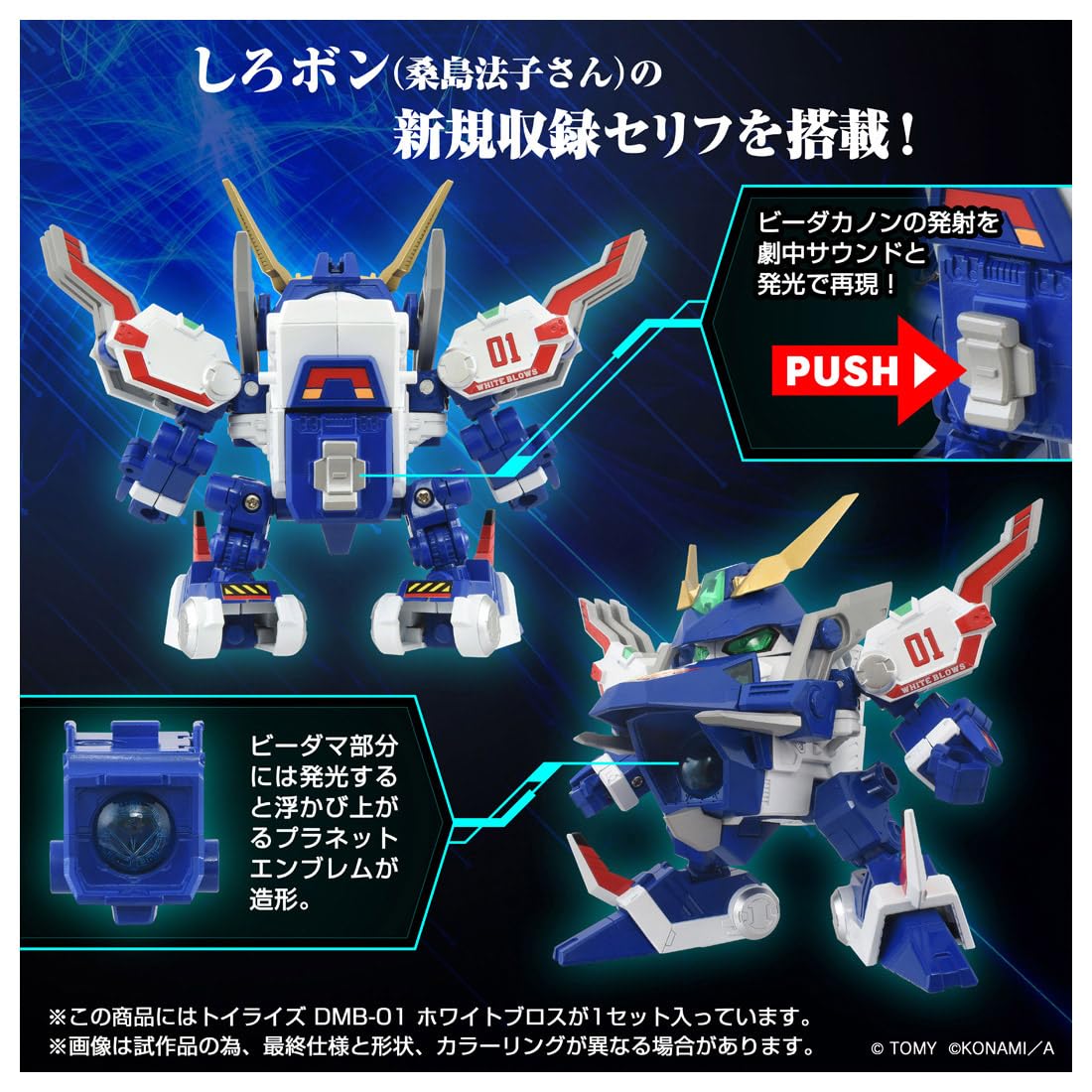 T-SPARK TOYRISE DMB-01 ホワイトブロス 即購入OK　組立済 Amazon.co.jp: T-SPARK TOYRISE トイライズ DMB-01 ホワイト