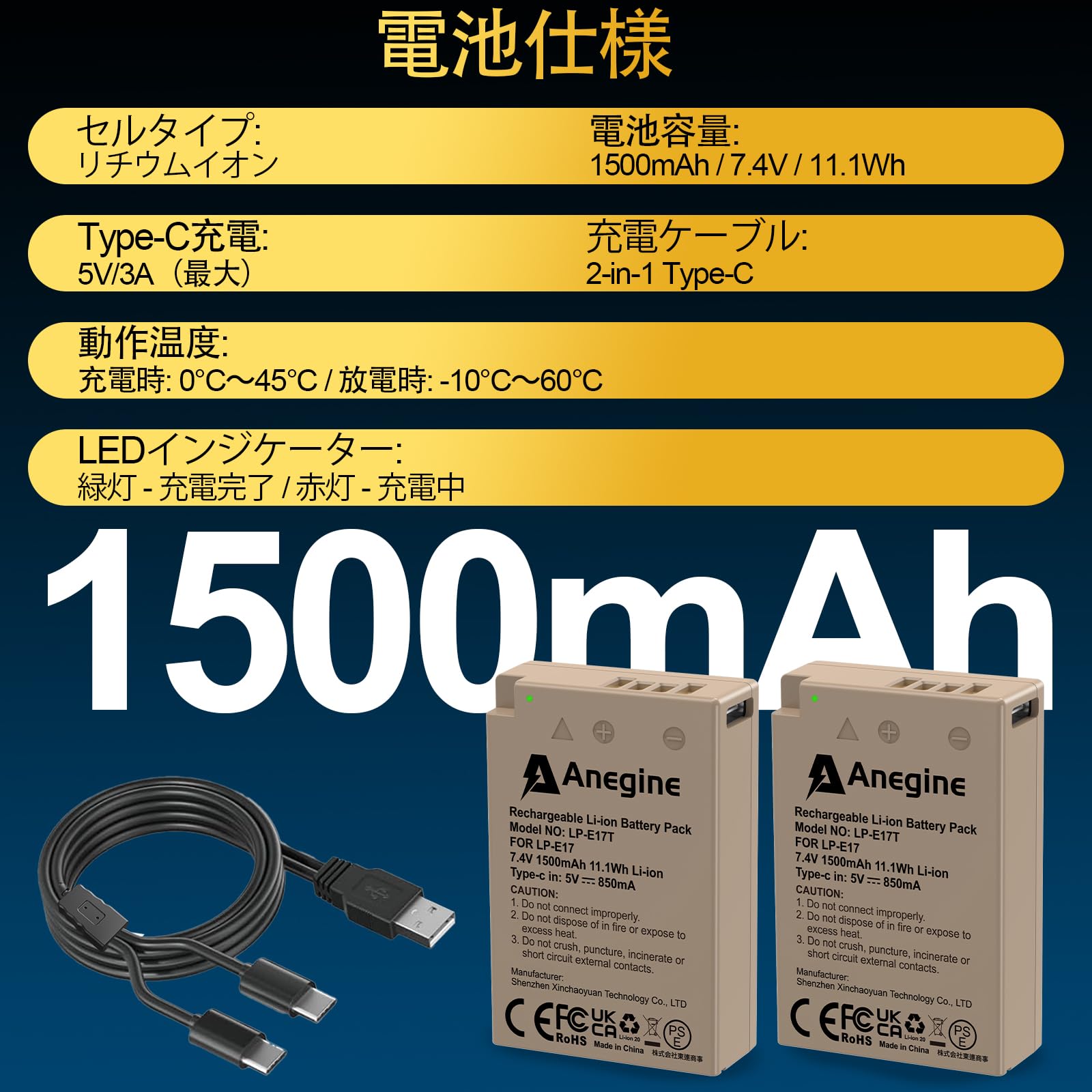 Amazon | Anegine LP-E17 Type-C直接充電ポート バッテリー 2個