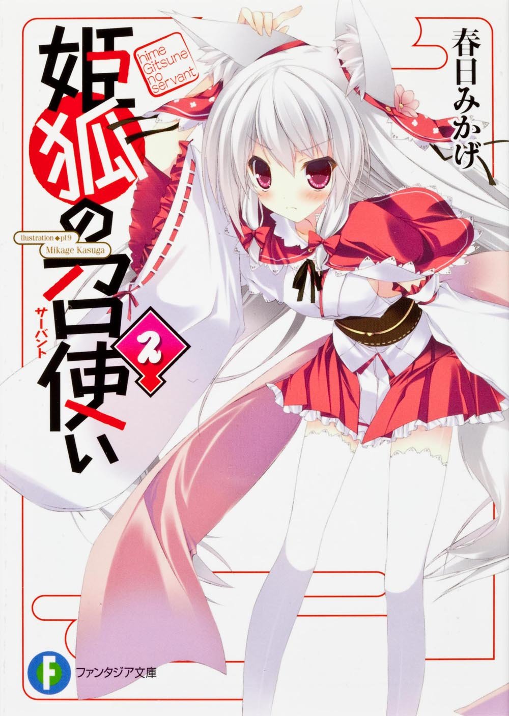 Amazon.com: Mikage Kasuga: books, biography, latest update