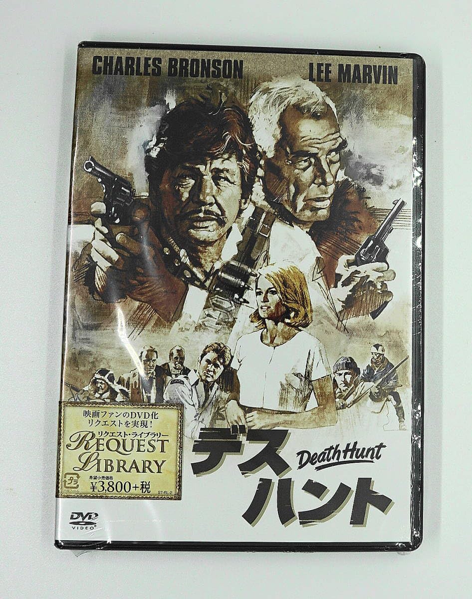 Amazon.co.jp: DVD 未開封 デスハント : パソコン・周辺機器