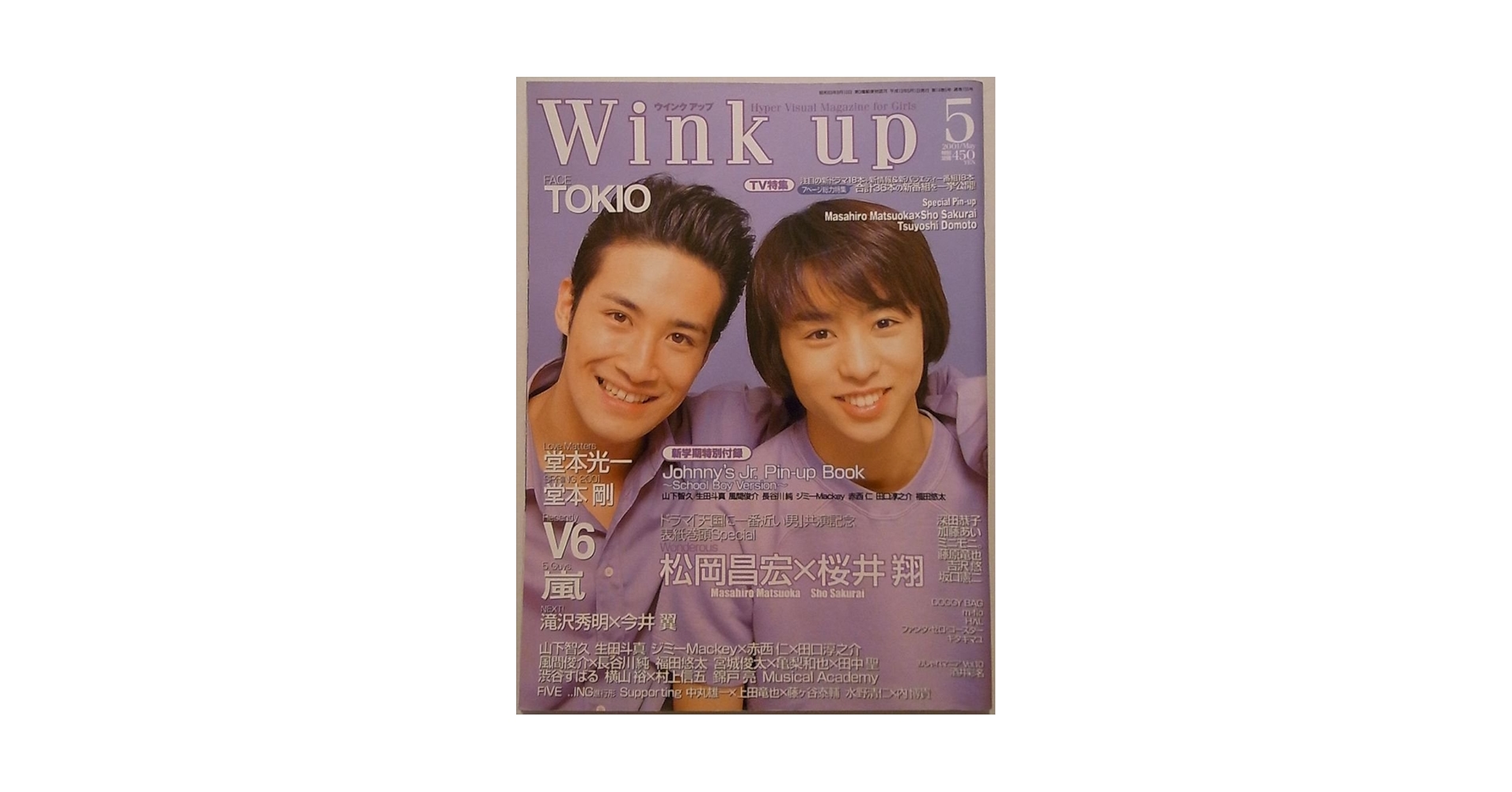 Wink up (ウィンク アップ) 2001 年 05 月号 松岡昌宏 X 櫻井翔