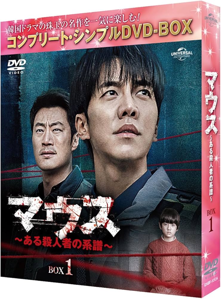 Amazon.co.jp: マウス~ある殺人者の系譜~ BOX1 (コンプリート Amazon.co.jp: マウス~ある殺人者の系譜~ BOX1 (コンプリート