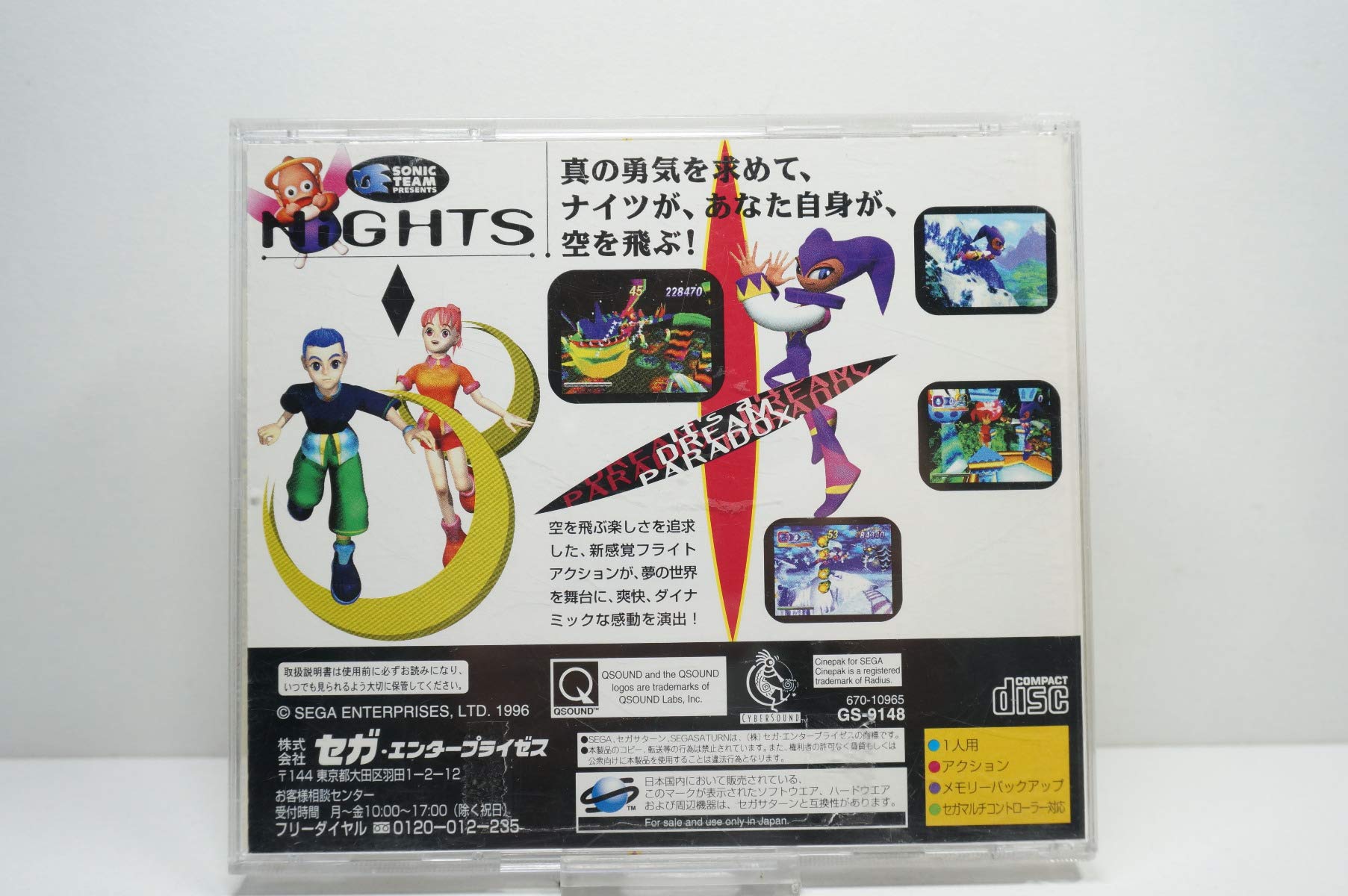 Amazon | NiGHT(ナイツ) サタコレシリーズ | ゲームソフト