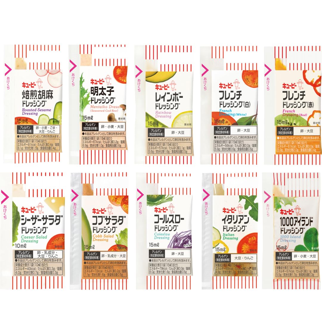 【非売品】キユーピーセット 新品 キューピー sundrugec_4901577088247x4