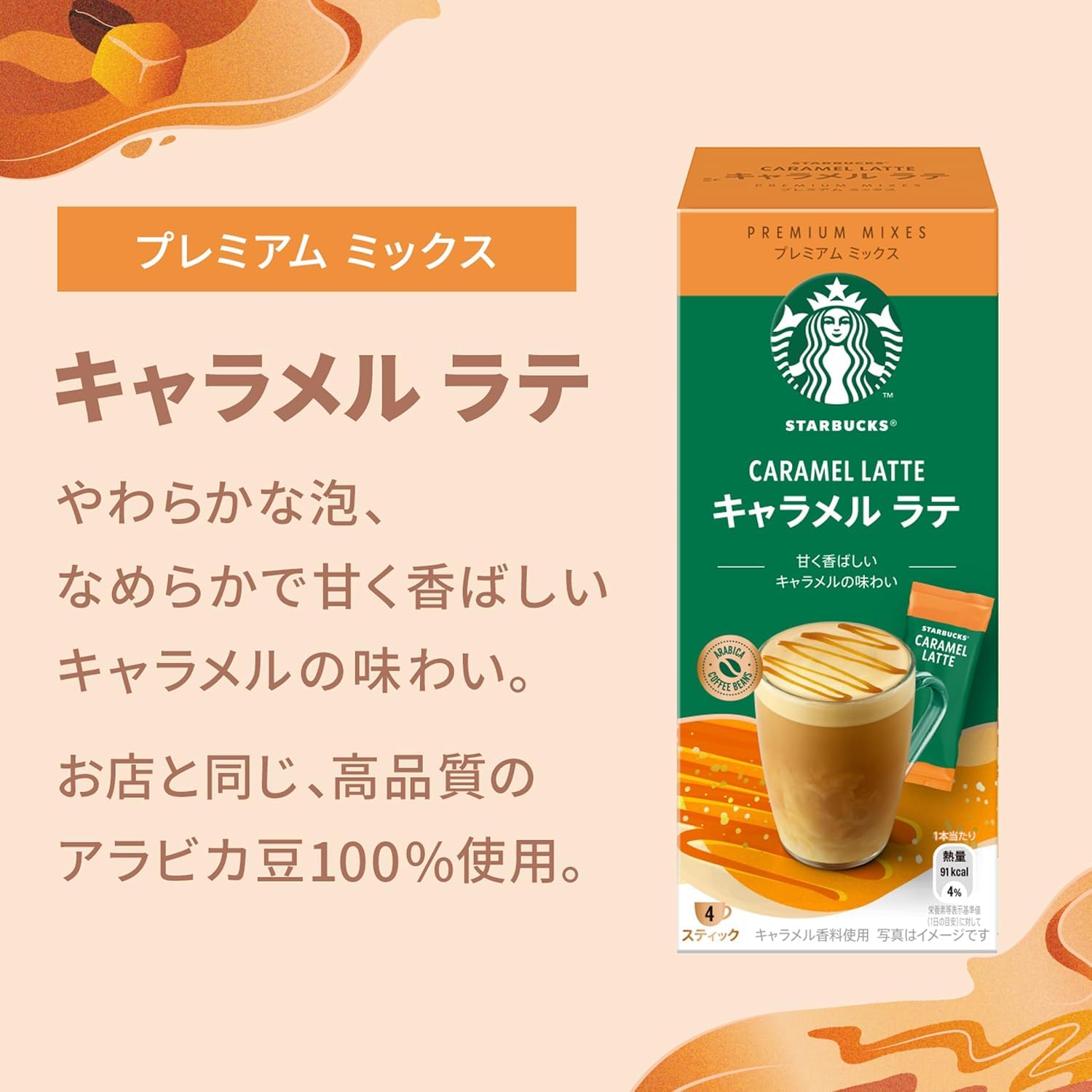 Amazon.co.jp: スターバックス プレミアム ミックス ギフト SBP20I