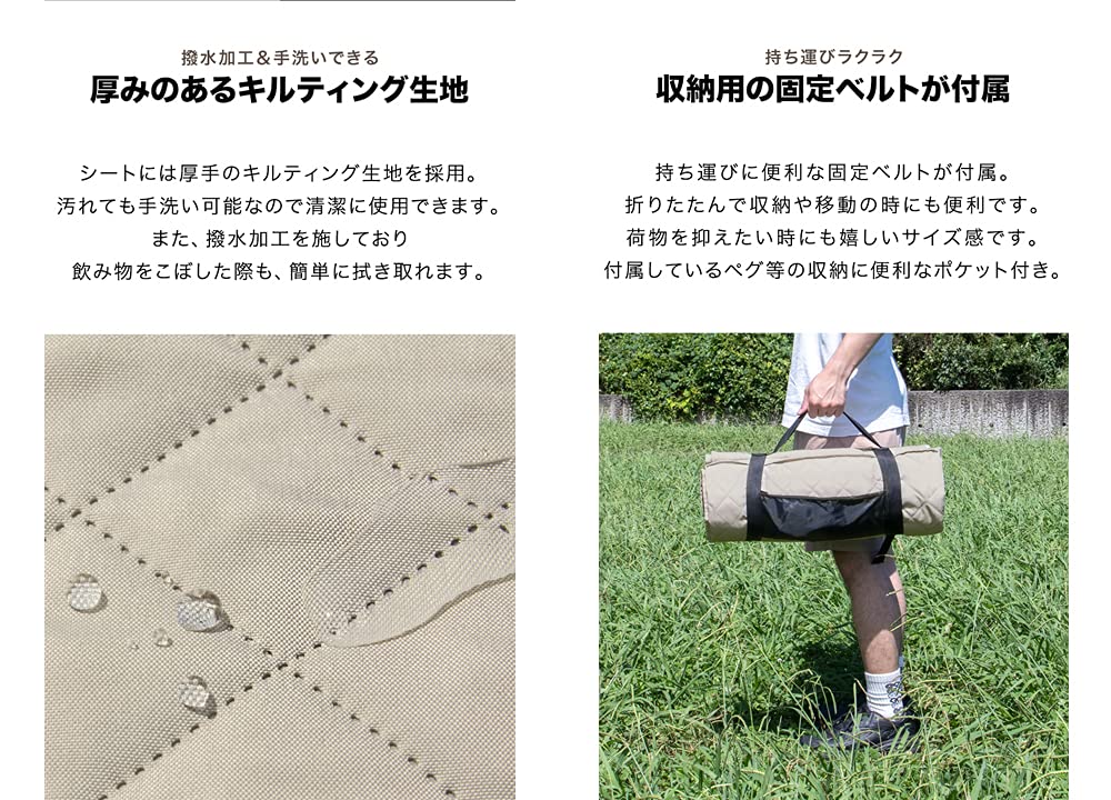 Amazon | FIELDOOR フチが自立する レジャーシート グランド