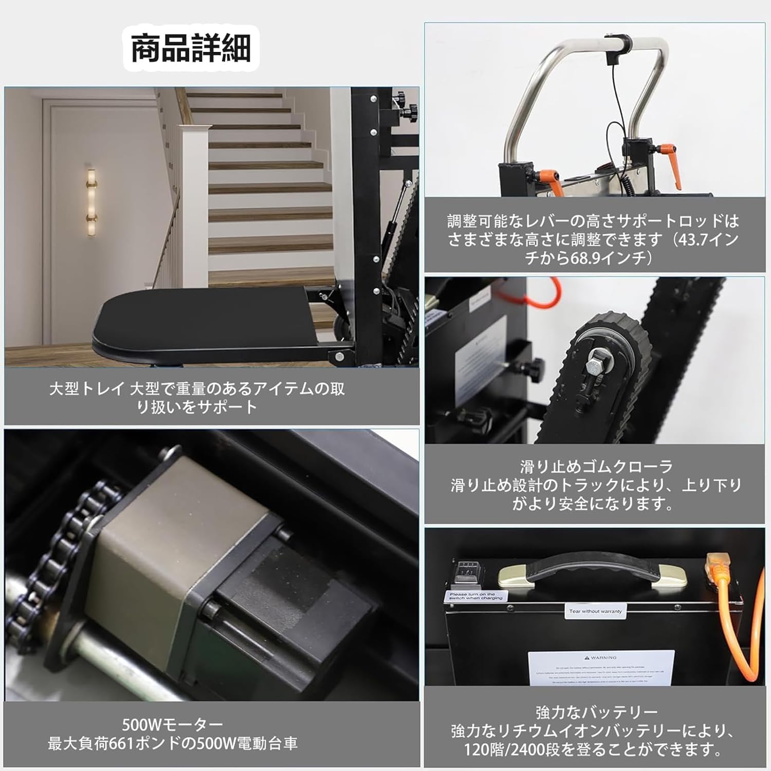Amazon.co.jp: 電動階段台車 折り畳み電動階段のぼれる500W電動持って