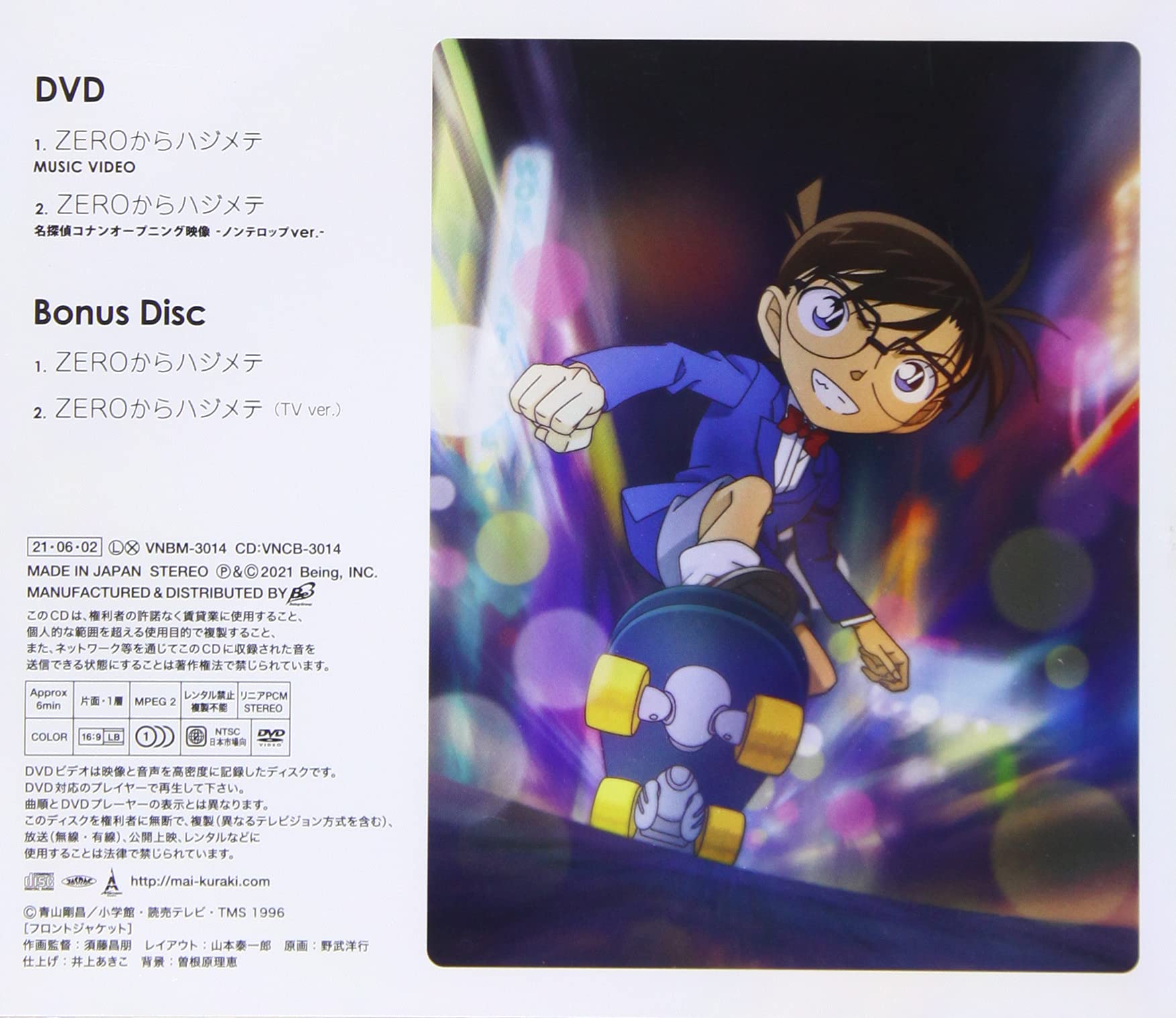 【未開封】HACHI The Beginning ∞ cd Vocaloid CD: Official Orange by Hachi (New/Sealed) | eBay