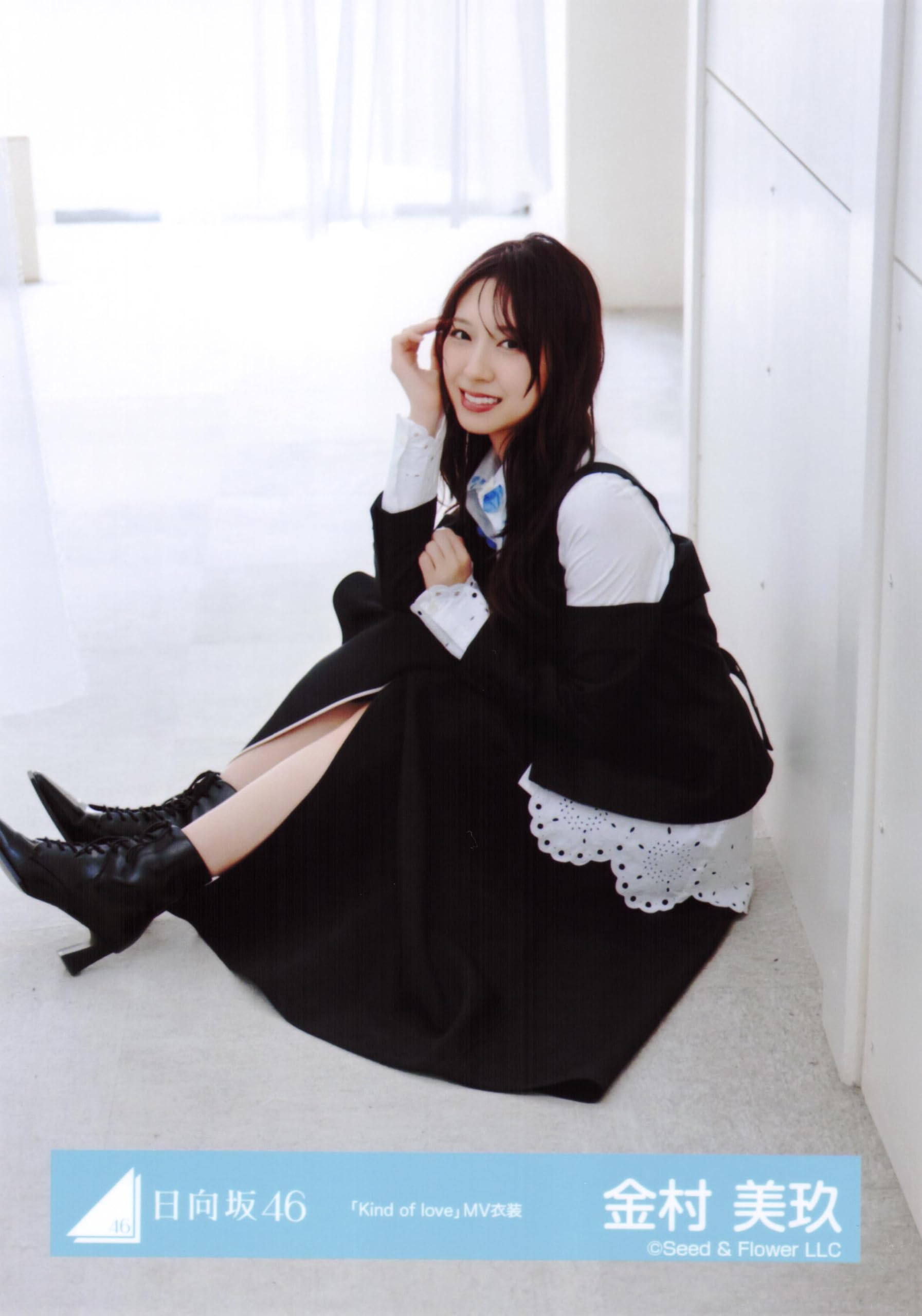 日向坂46 金村美玖 生写真 Kind of love MV衣装 8種 コンプ Amazon.co.jp: 日向坂46 生写真 Kind of love MV衣装 8種コンプ 金村