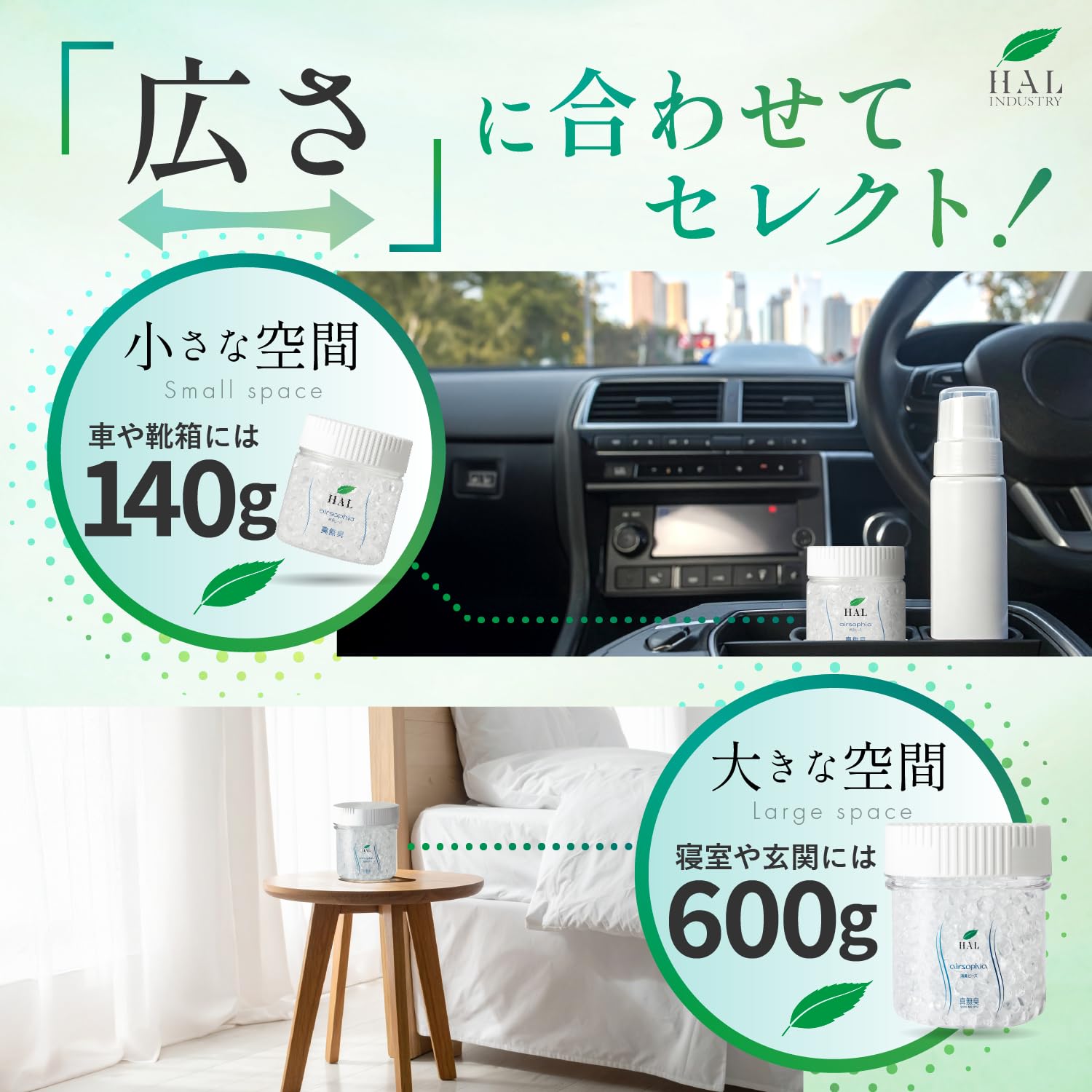 Amazon | ハル・インダストリ エアソフィア 消臭ビーズ 本体600g 1個