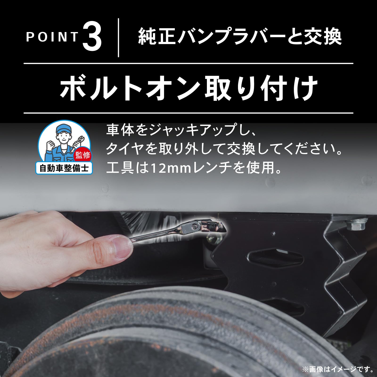 Amazon | [自動車整備士監修] クラフトワークス バンプラバー