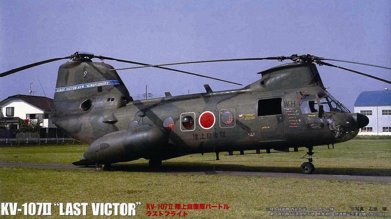KV-107II GSDF Last Flight [Sayonara Victor] (Plastic model) Fujimi 1/72 H-28