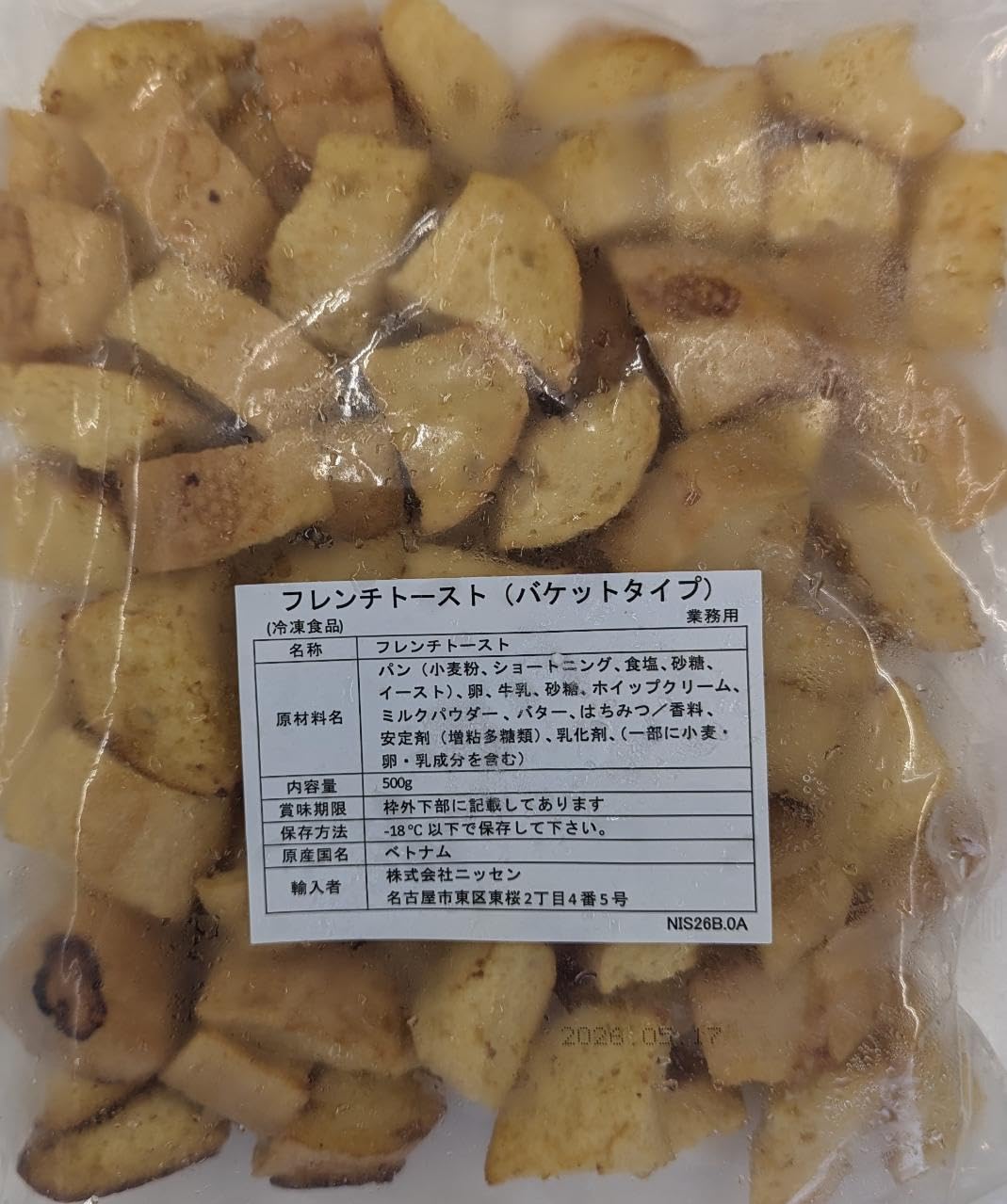 Amazon | ニッセン フレンチトースト バケットタイプ 500g×20P