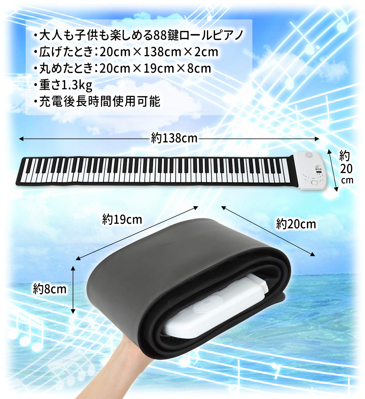 Amazon | RCO ロールピアノ ロールアップキーボード いつでもどこでも