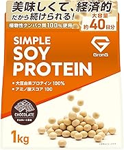 Glong Soy Protein, 2.2 lbs (1 kg), Chocolate Flavored Protein, Soy, Soy Protein, Vegetable Simple Soy Protein