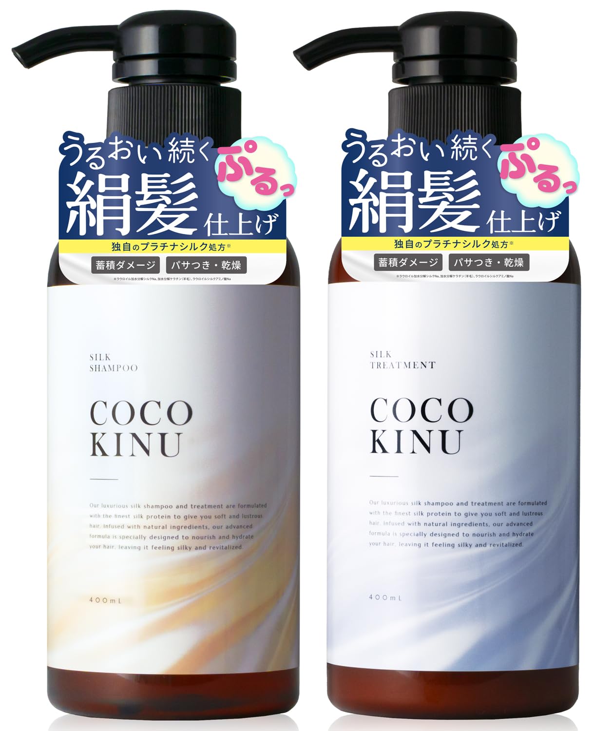 Amazon | ココキヌ (COCO KINU) シャンプー トリートメント セット
