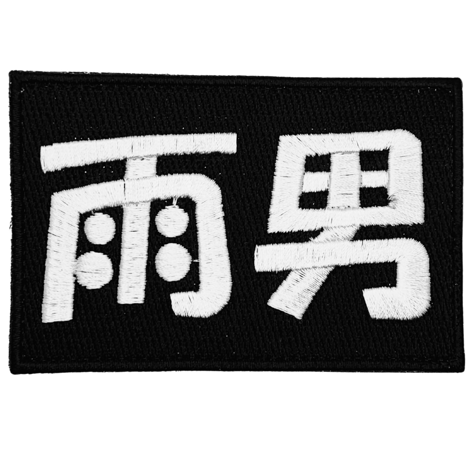 Amazon.co.jp: ワッペン屋Dongri ベルクロワッペン マジックテープ 雨