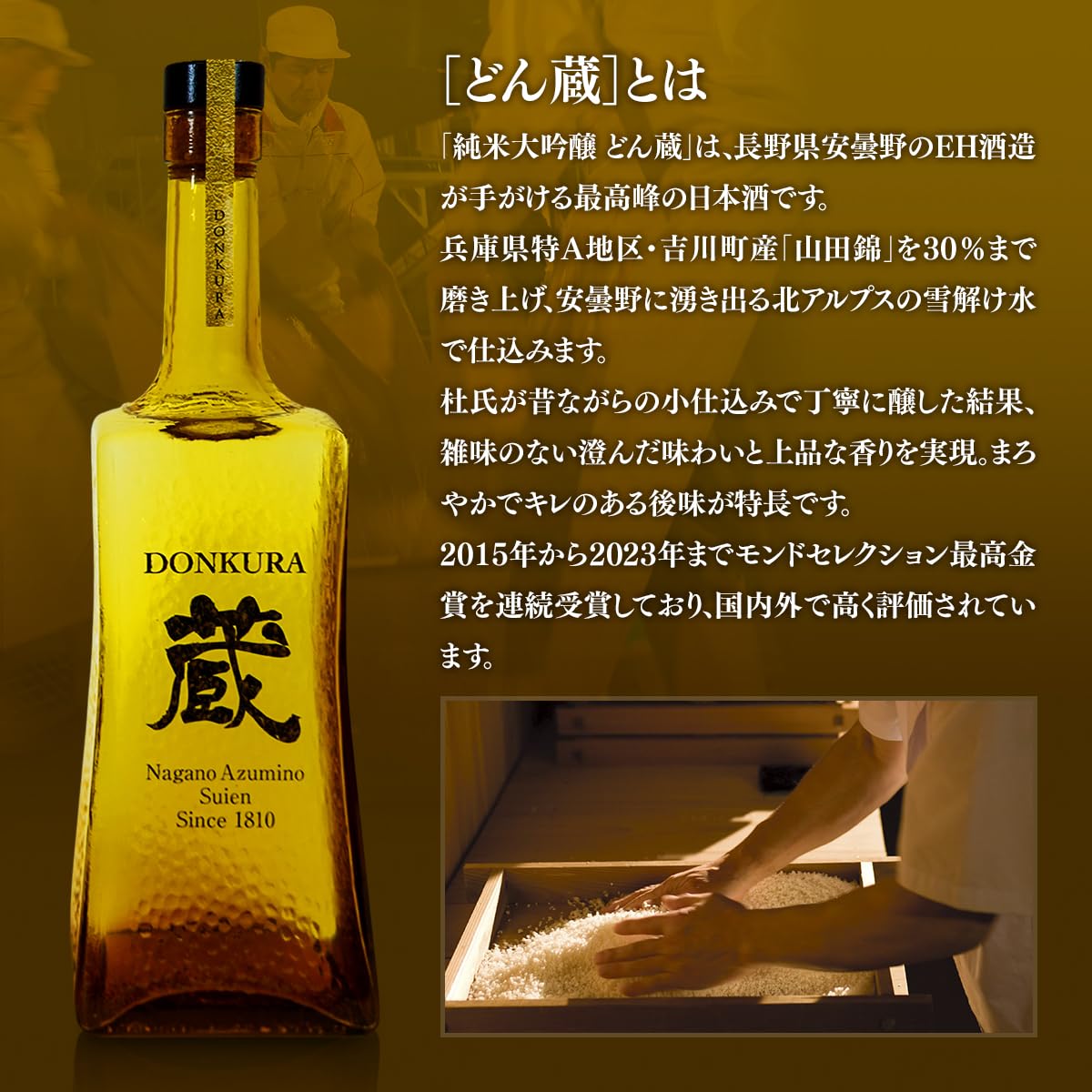 Amazon.co.jp: どん蔵 純米大吟醸 720ml ［日本酒 長野県 安曇野